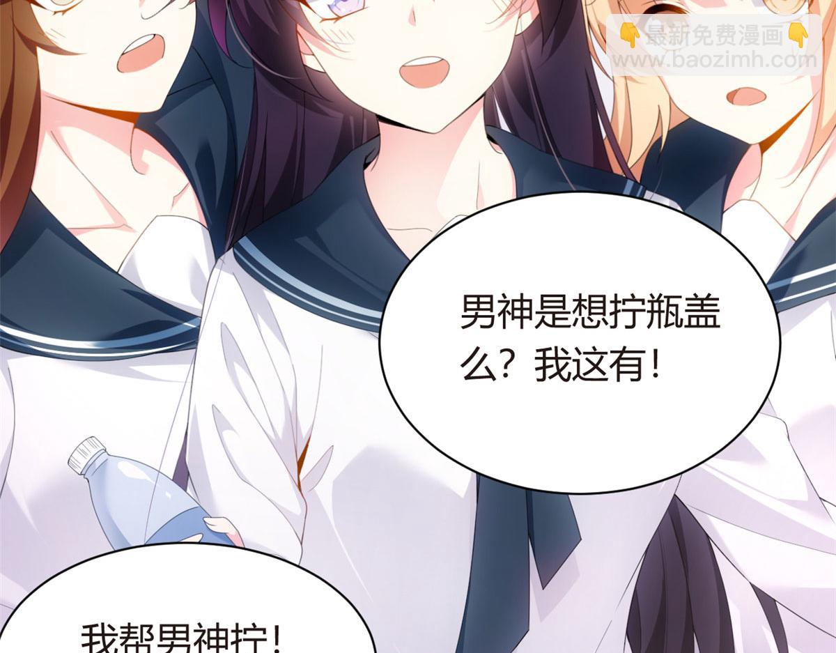 《我在异世吃软饭》预告 第32页