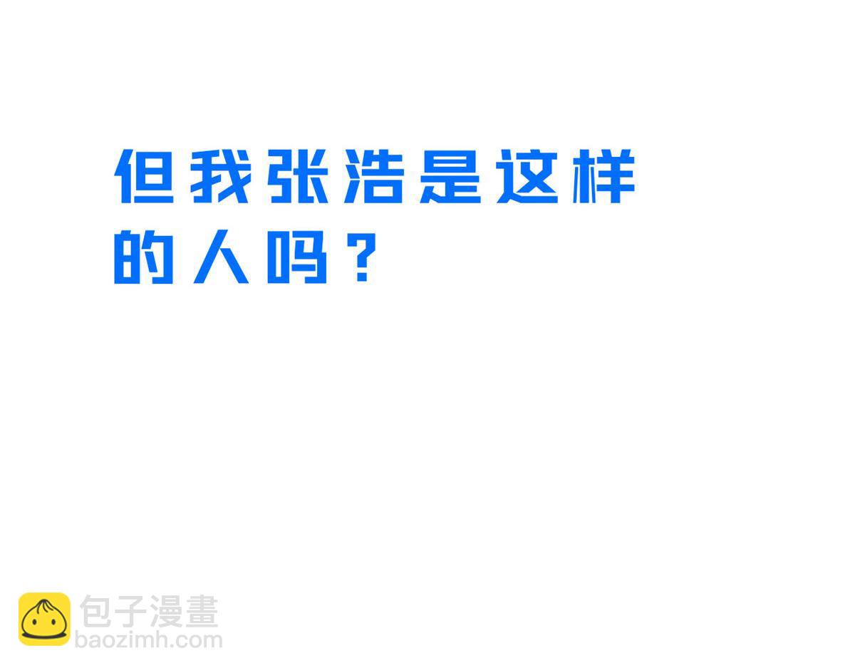 《我在异世吃软饭》预告 第35页