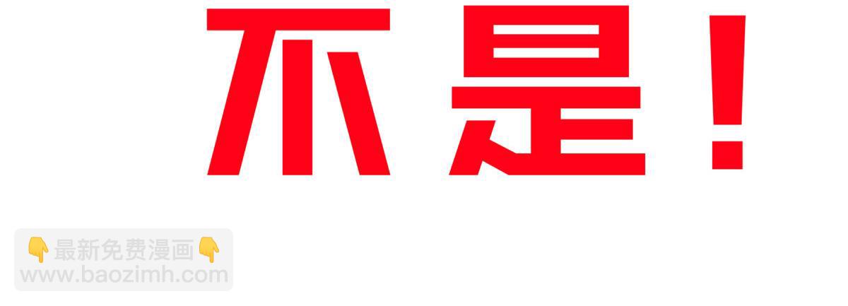 《我在异世吃软饭》预告 第36页