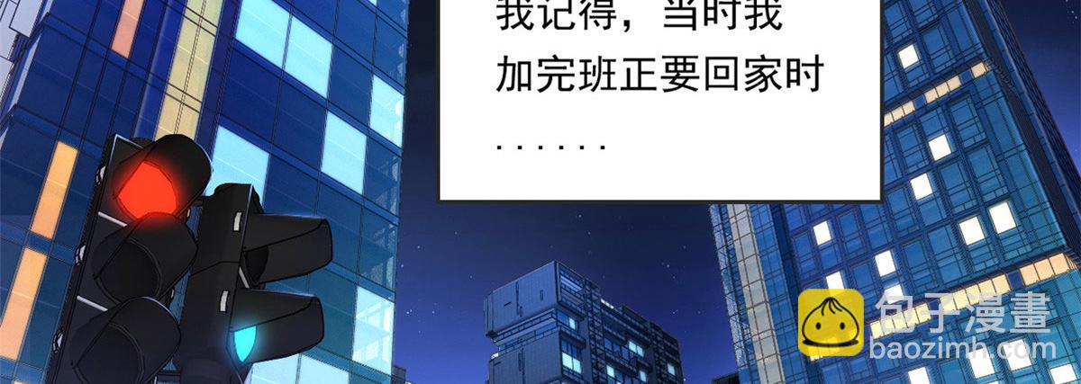 《我在异世吃软饭》预告 第3页