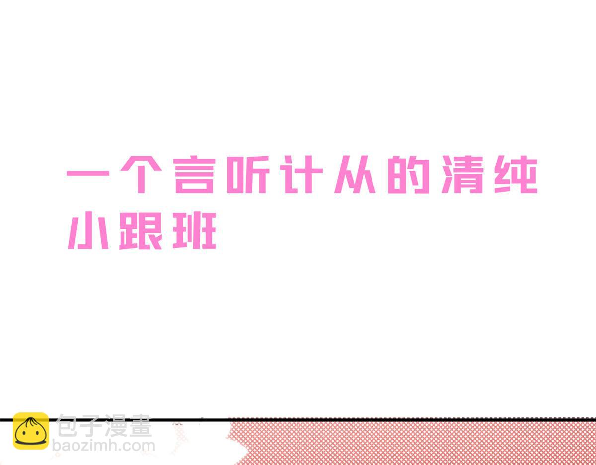 《我在异世吃软饭》预告 第48页