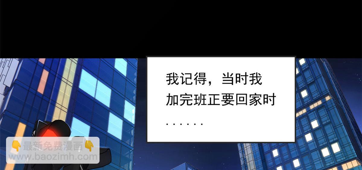 《我在异世吃软饭》01 真汉子，能屈能伸 第13页