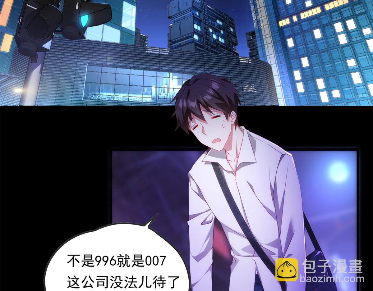 《我在异世吃软饭》01 真汉子，能屈能伸 第14页