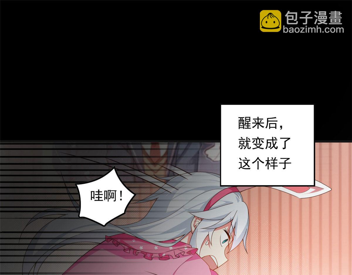 《我在异世吃软饭》01 真汉子，能屈能伸 第24页