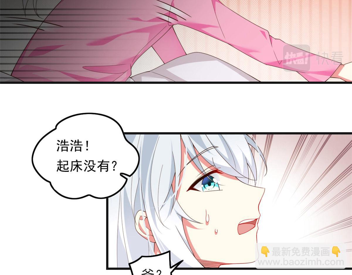 《我在异世吃软饭》01 真汉子，能屈能伸 第25页