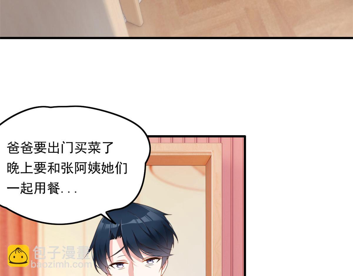 《我在异世吃软饭》01 真汉子，能屈能伸 第28页