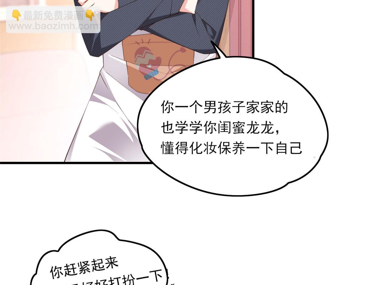 《我在异世吃软饭》01 真汉子，能屈能伸 第30页