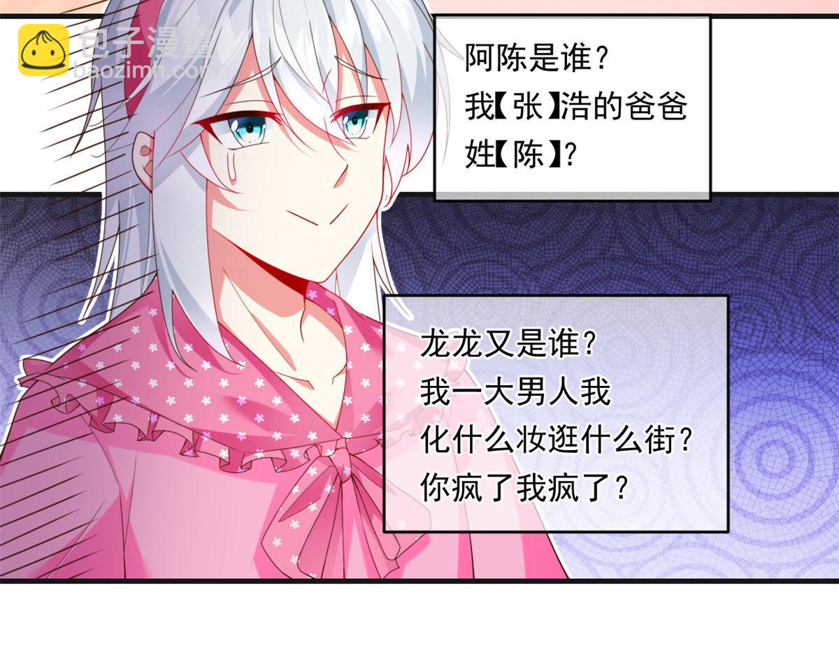 《我在异世吃软饭》01 真汉子，能屈能伸 第34页