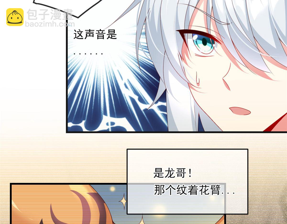 《我在异世吃软饭》01 真汉子，能屈能伸 第39页