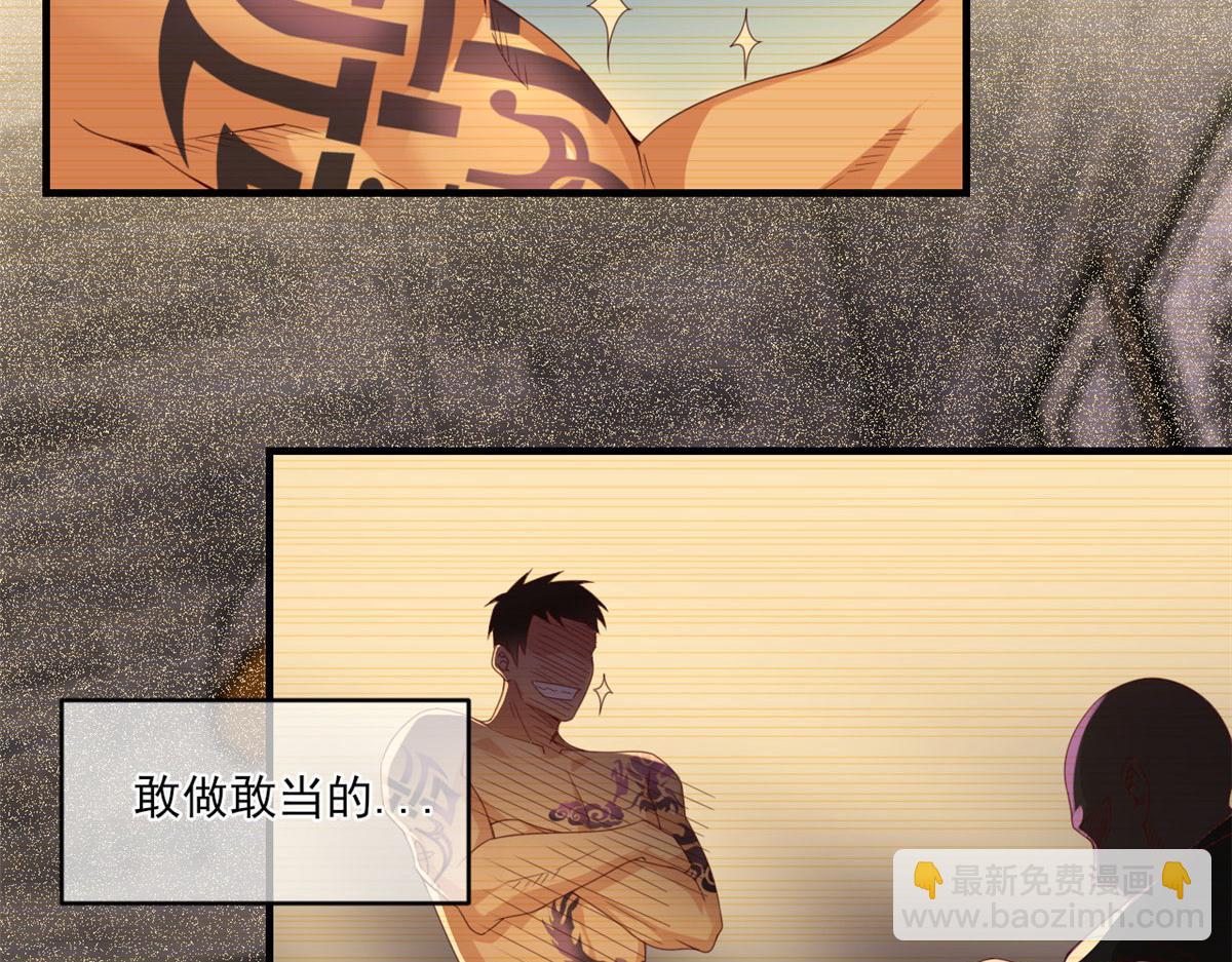 《我在异世吃软饭》01 真汉子，能屈能伸 第40页