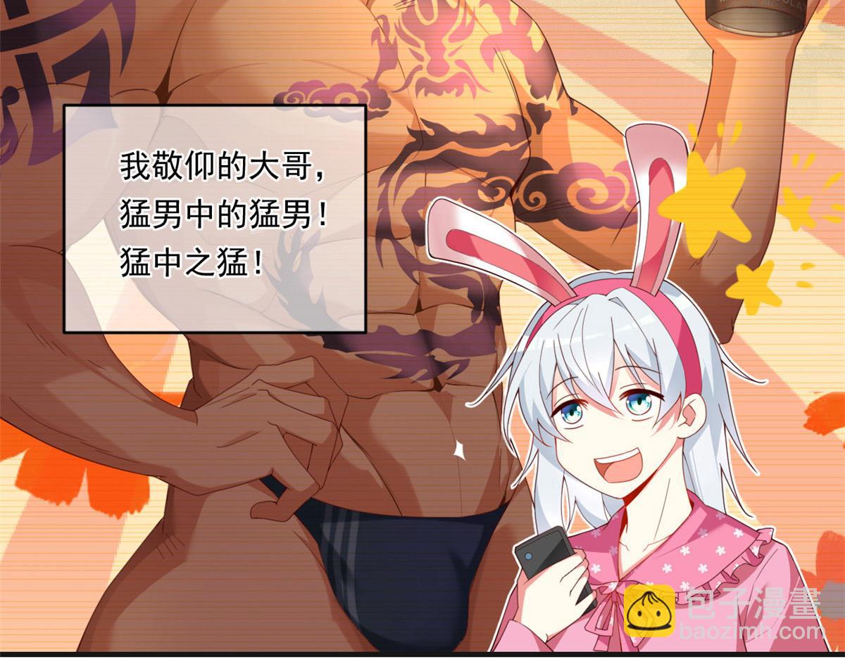 《我在异世吃软饭》01 真汉子，能屈能伸 第43页