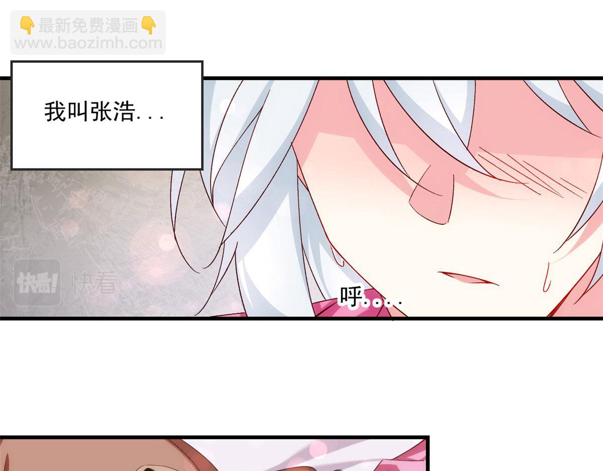 《我在异世吃软饭》01 真汉子，能屈能伸 第5页