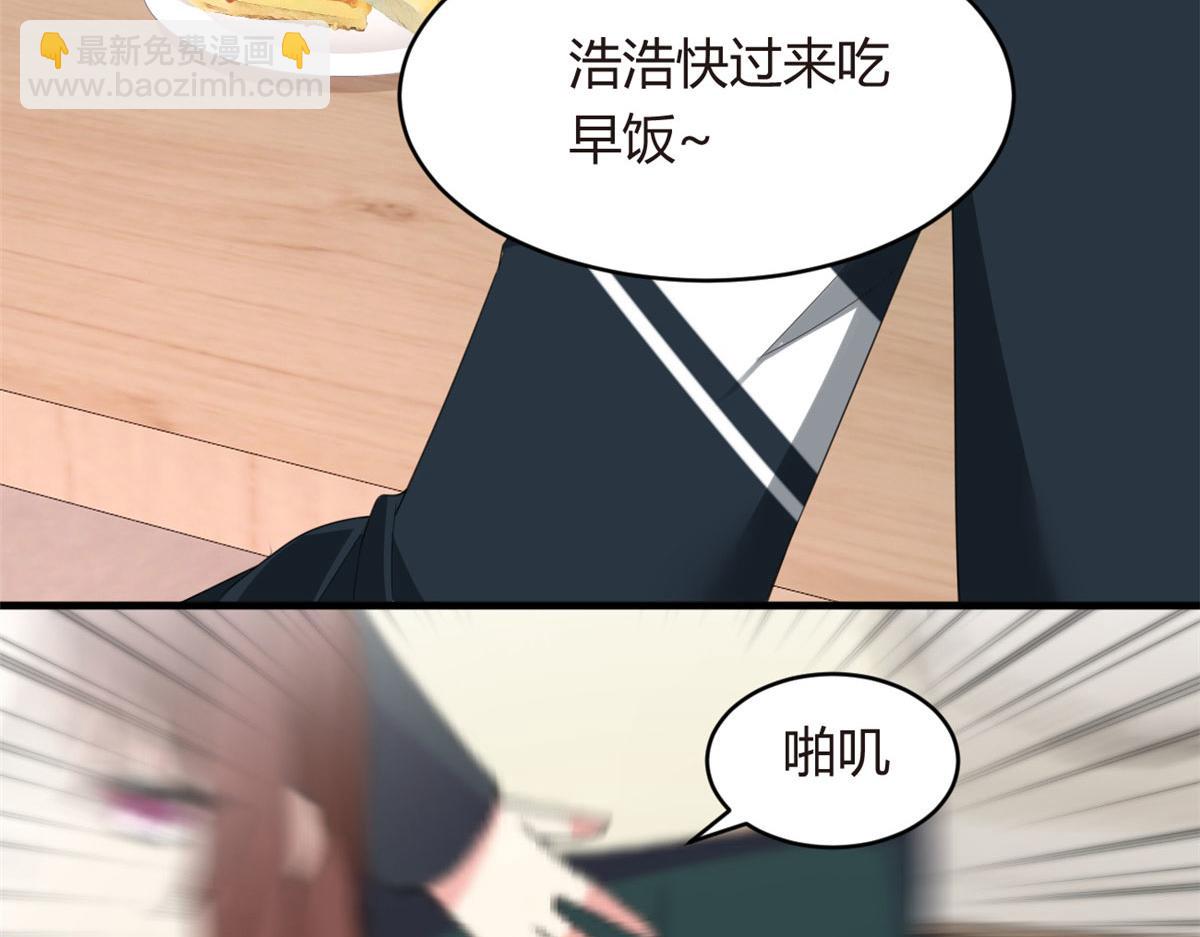 《我在异世吃软饭》03 给我开！ 第18页
