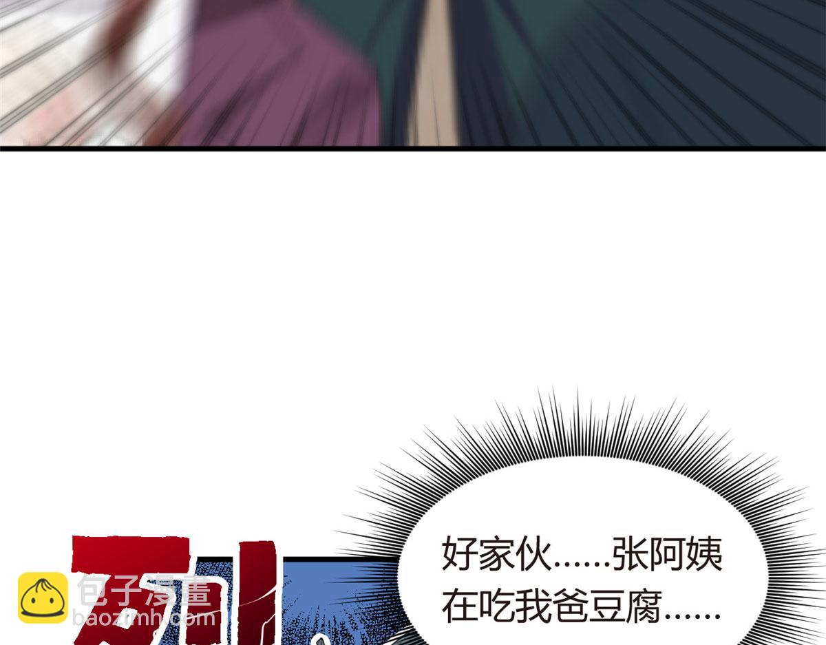 《我在异世吃软饭》03 给我开！ 第20页