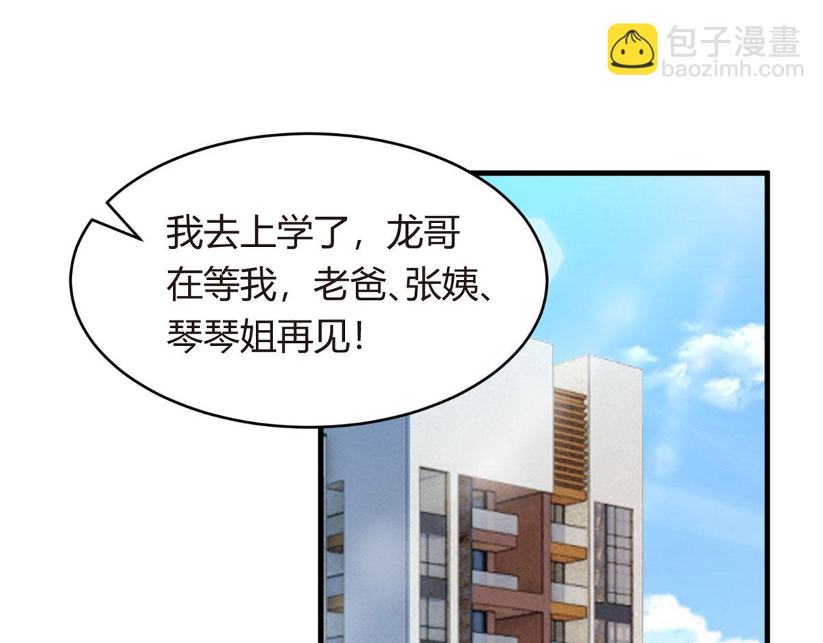 《我在异世吃软饭》03 给我开！ 第23页