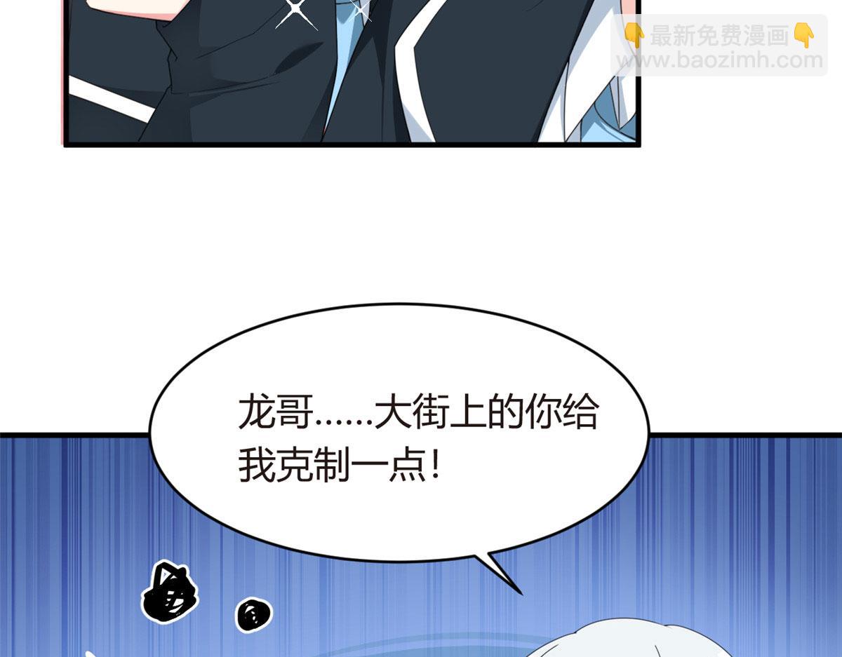 《我在异世吃软饭》03 给我开！ 第32页
