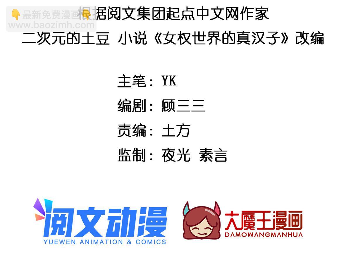 《我在异世吃软饭》03 给我开！ 第3页