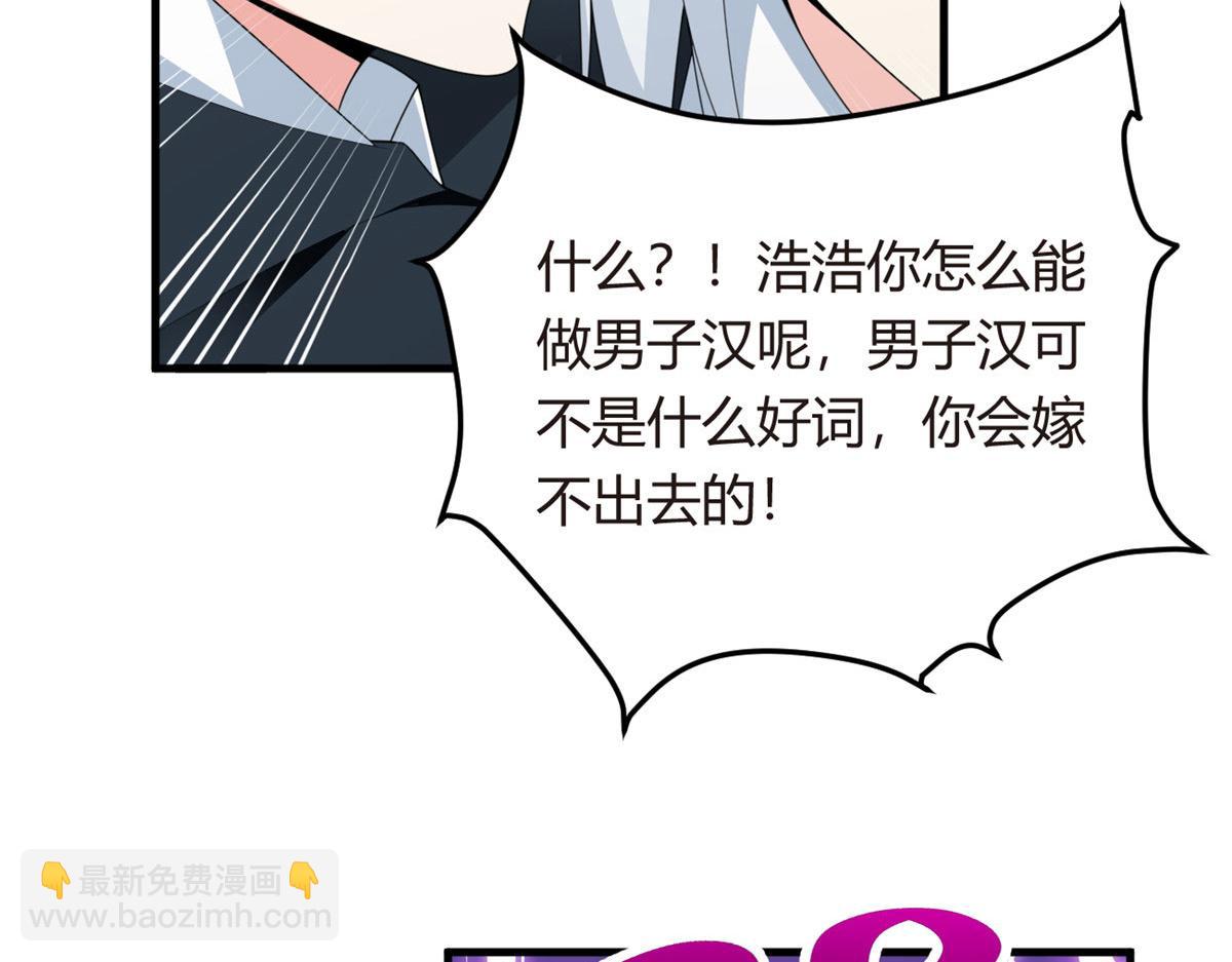 《我在异世吃软饭》03 给我开！ 第42页