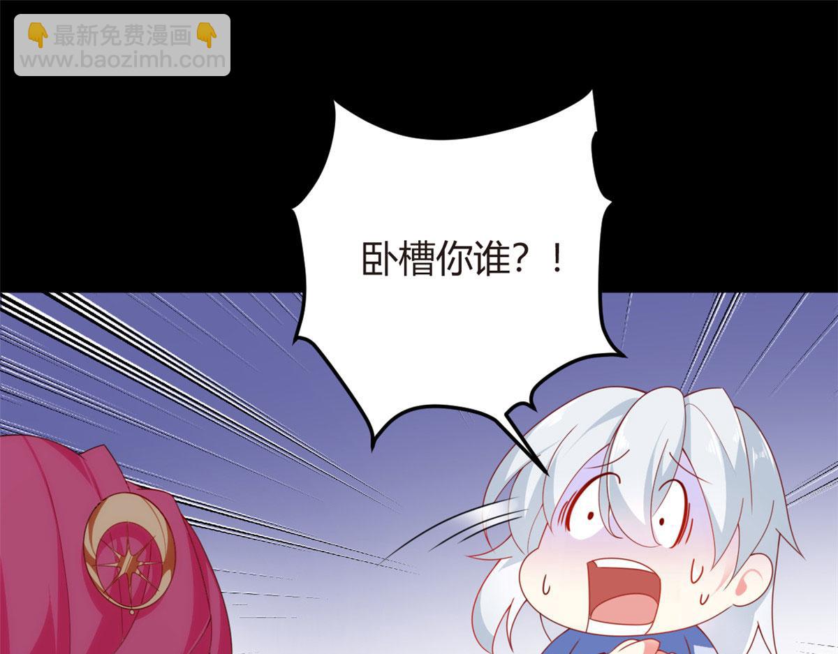 《我在异世吃软饭》02 血月的任务 第17页