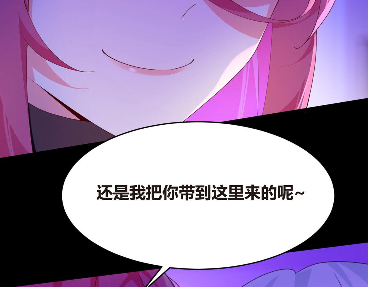 《我在异世吃软饭》02 血月的任务 第23页