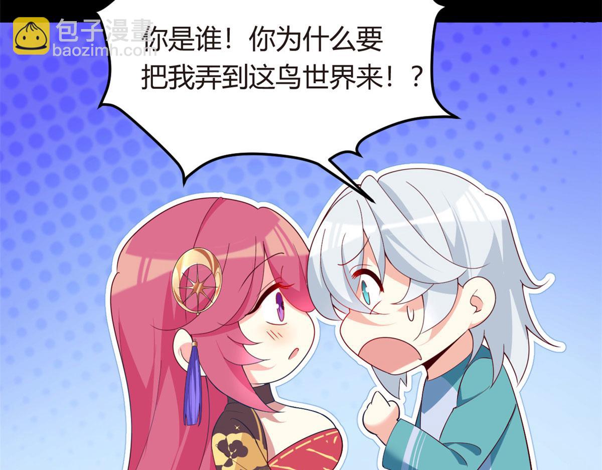 《我在异世吃软饭》02 血月的任务 第35页