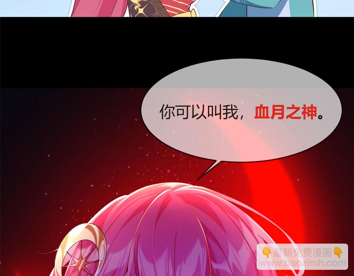 《我在异世吃软饭》02 血月的任务 第36页
