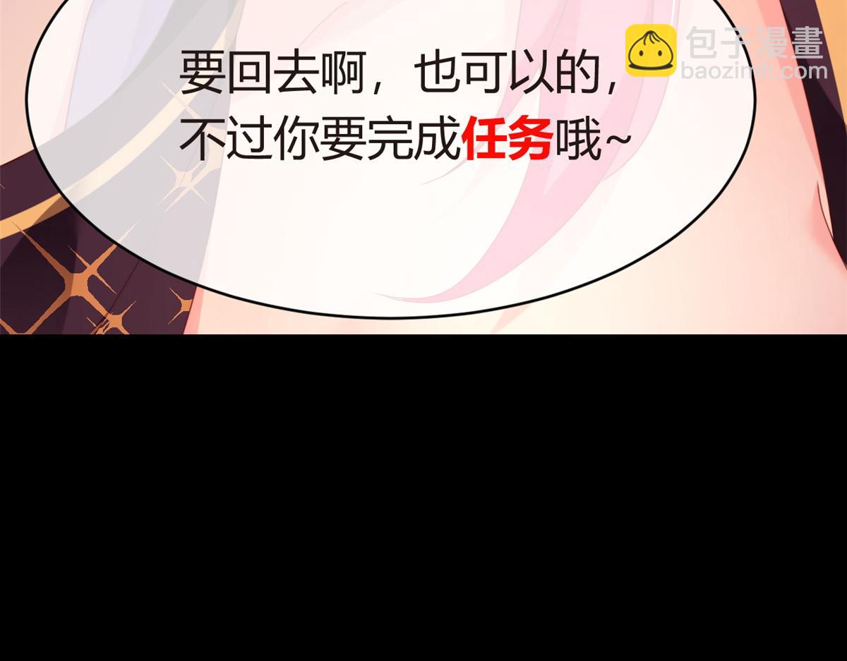 《我在异世吃软饭》02 血月的任务 第44页