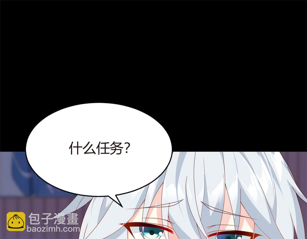 《我在异世吃软饭》02 血月的任务 第47页