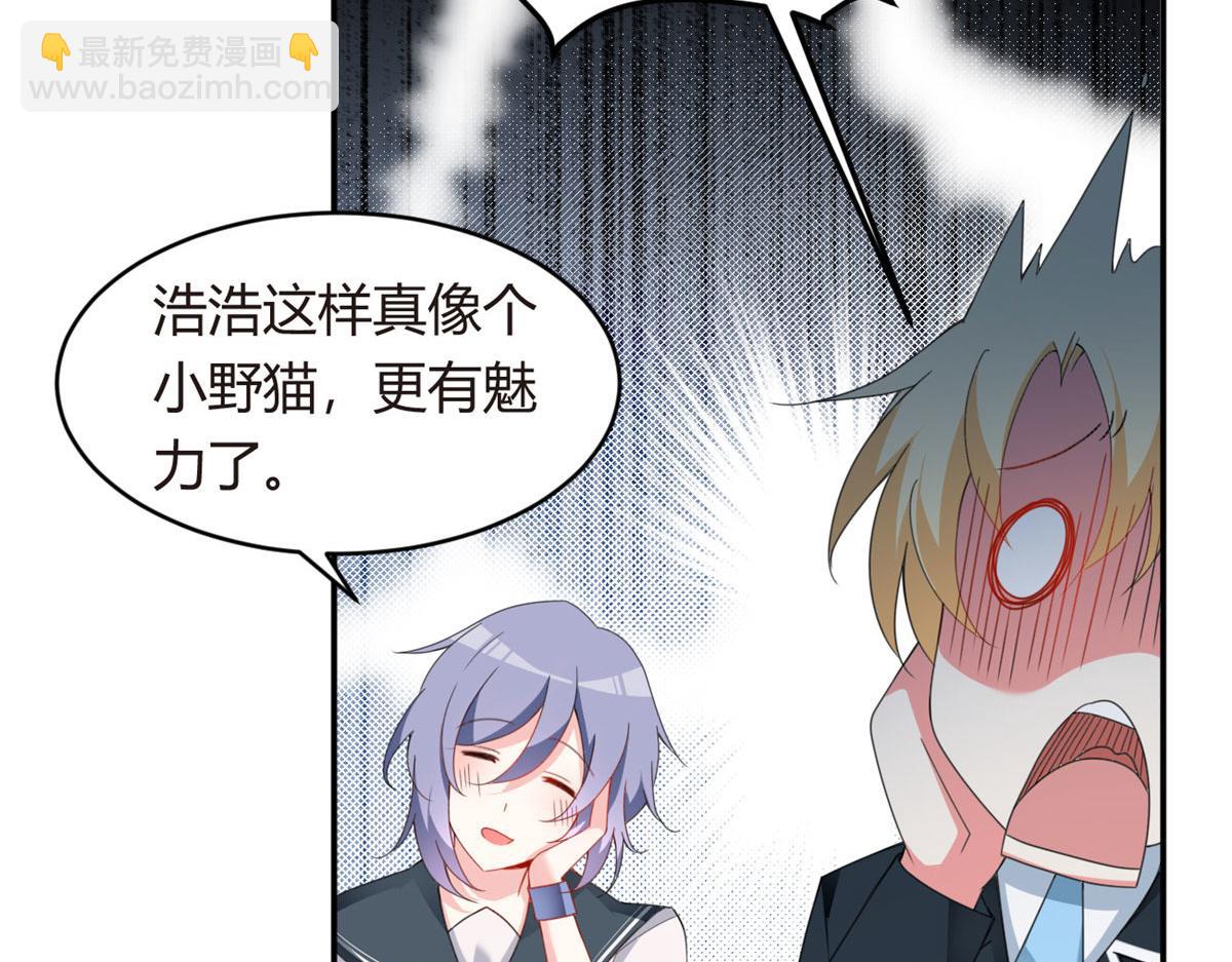 《我在异世吃软饭》06 转学生 第12页