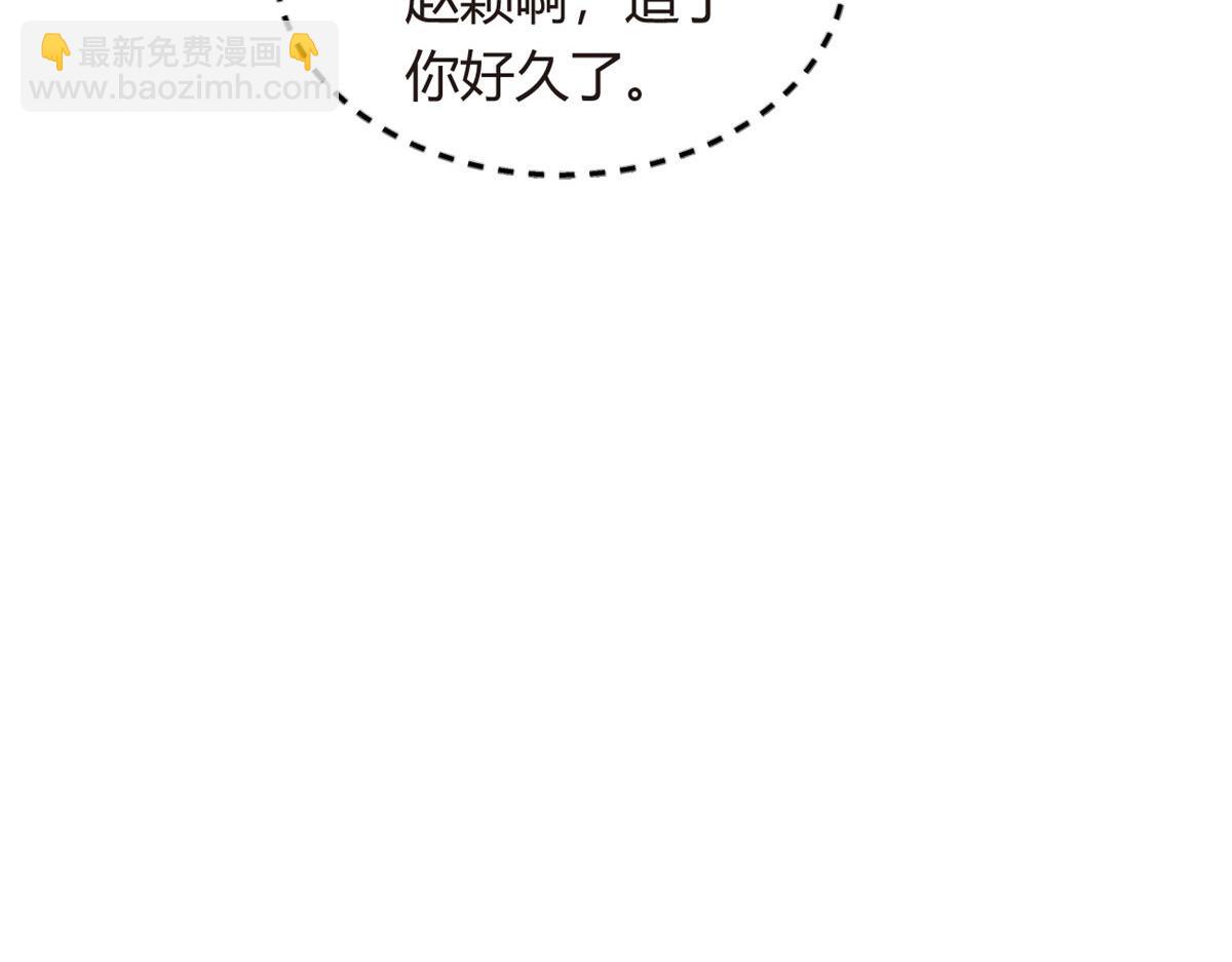 《我在异世吃软饭》06 转学生 第24页