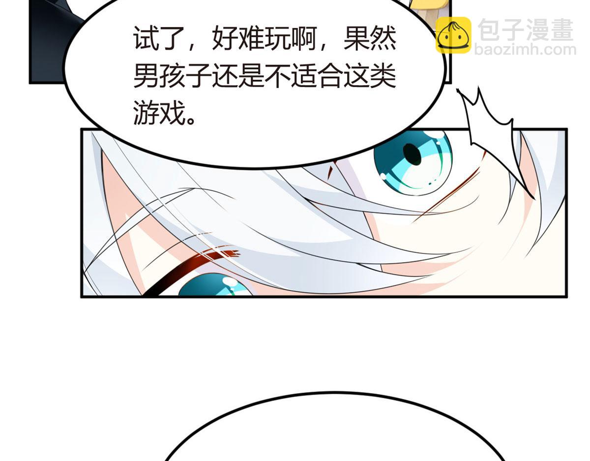 《我在异世吃软饭》06 转学生 第32页