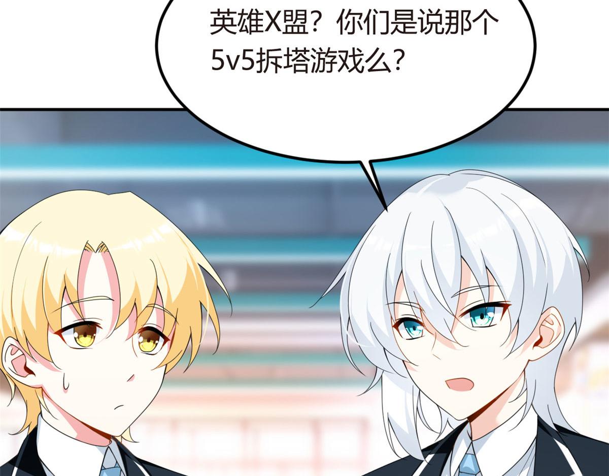 《我在异世吃软饭》06 转学生 第33页