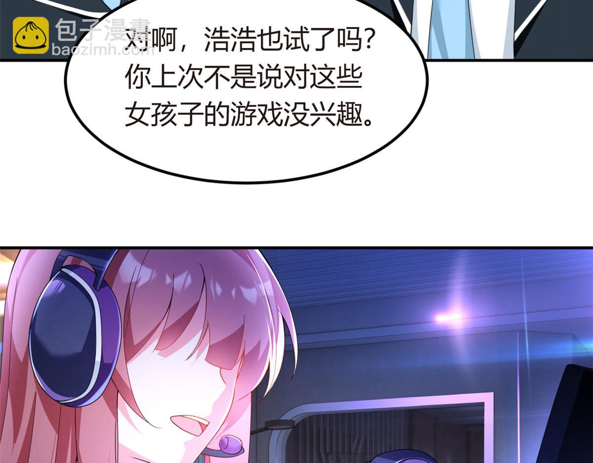 《我在异世吃软饭》06 转学生 第35页