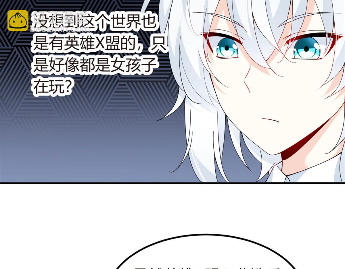 《我在异世吃软饭》06 转学生 第38页