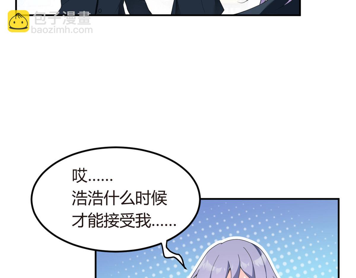 《我在异世吃软饭》06 转学生 第45页