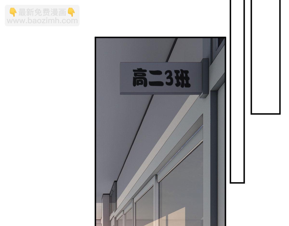 《我在异世吃软饭》06 转学生 第50页