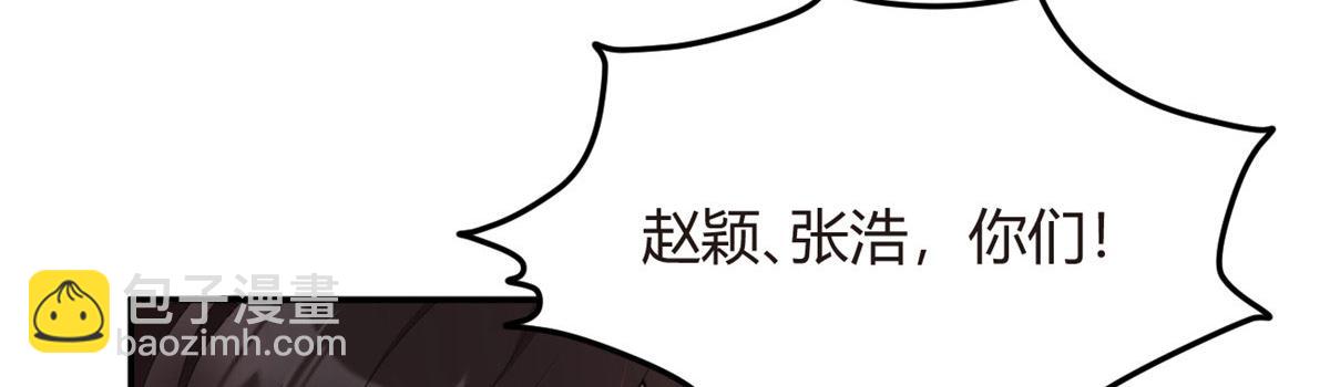 《我在异世吃软饭》06 转学生 第7页
