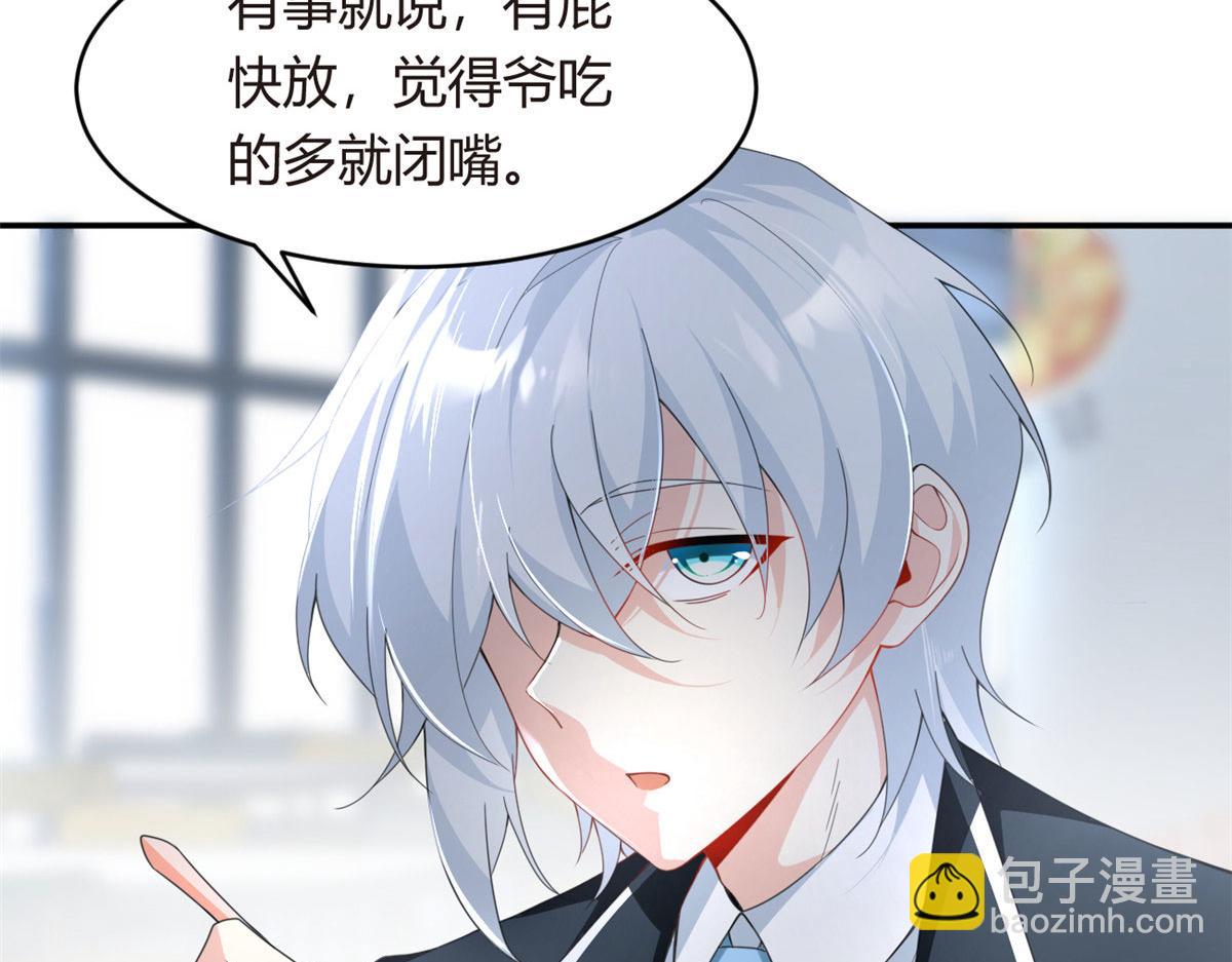 《我在异世吃软饭》06 转学生 第9页