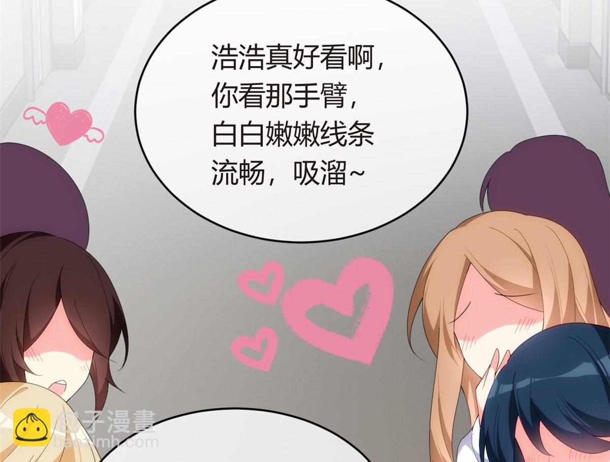 《我在异世吃软饭》04 男神体验 第10页