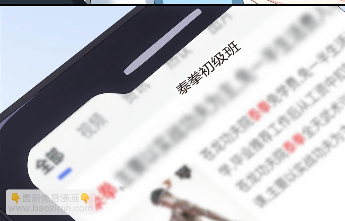 《我在异世吃软饭》04 男神体验 第18页