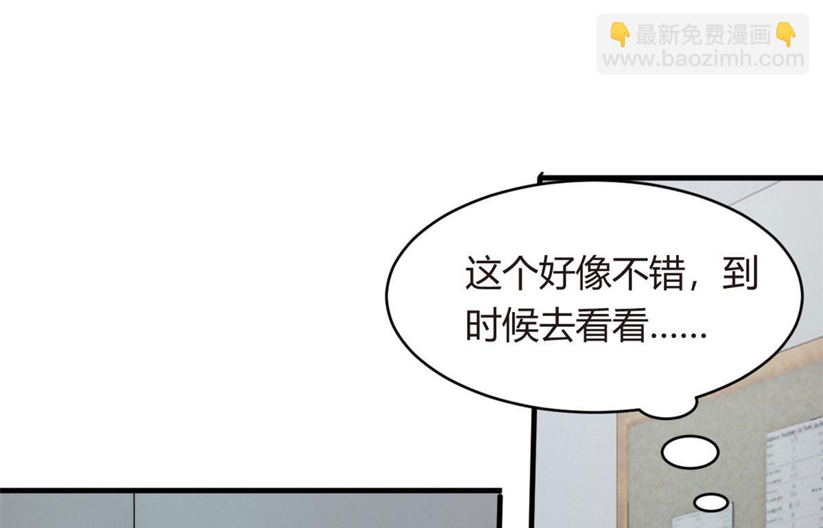 《我在异世吃软饭》04 男神体验 第20页
