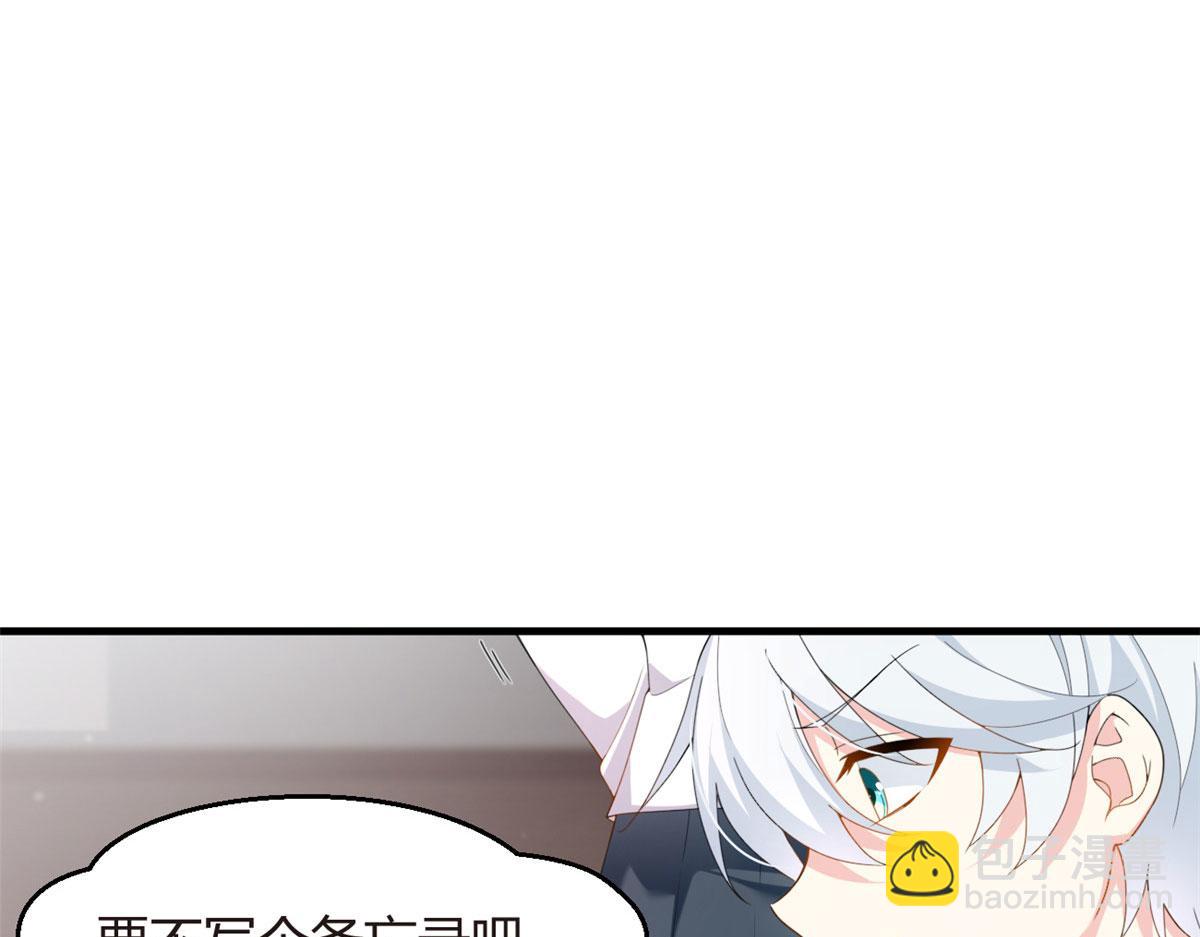 《我在异世吃软饭》04 男神体验 第23页