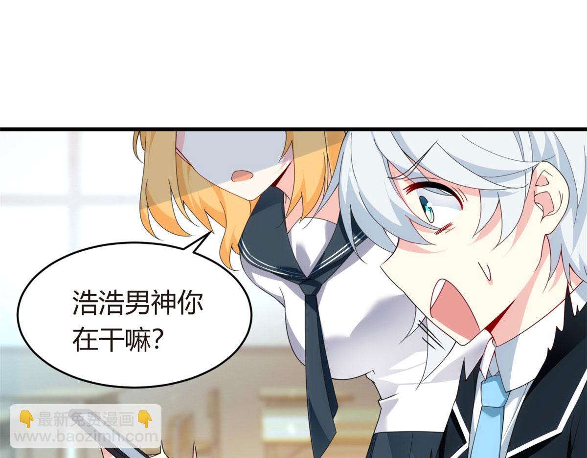 《我在异世吃软饭》04 男神体验 第25页