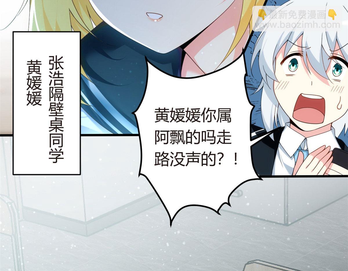 《我在异世吃软饭》04 男神体验 第27页