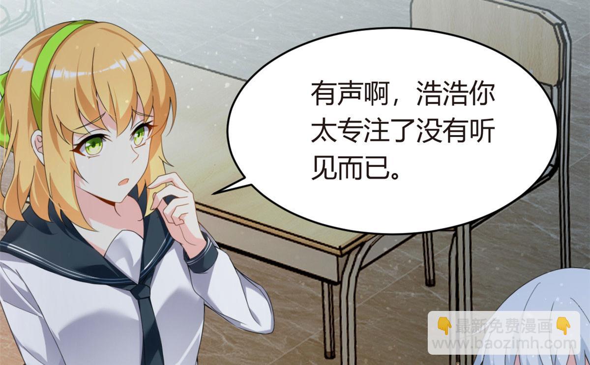 《我在异世吃软饭》04 男神体验 第28页
