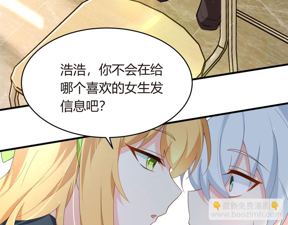 《我在异世吃软饭》04 男神体验 第31页