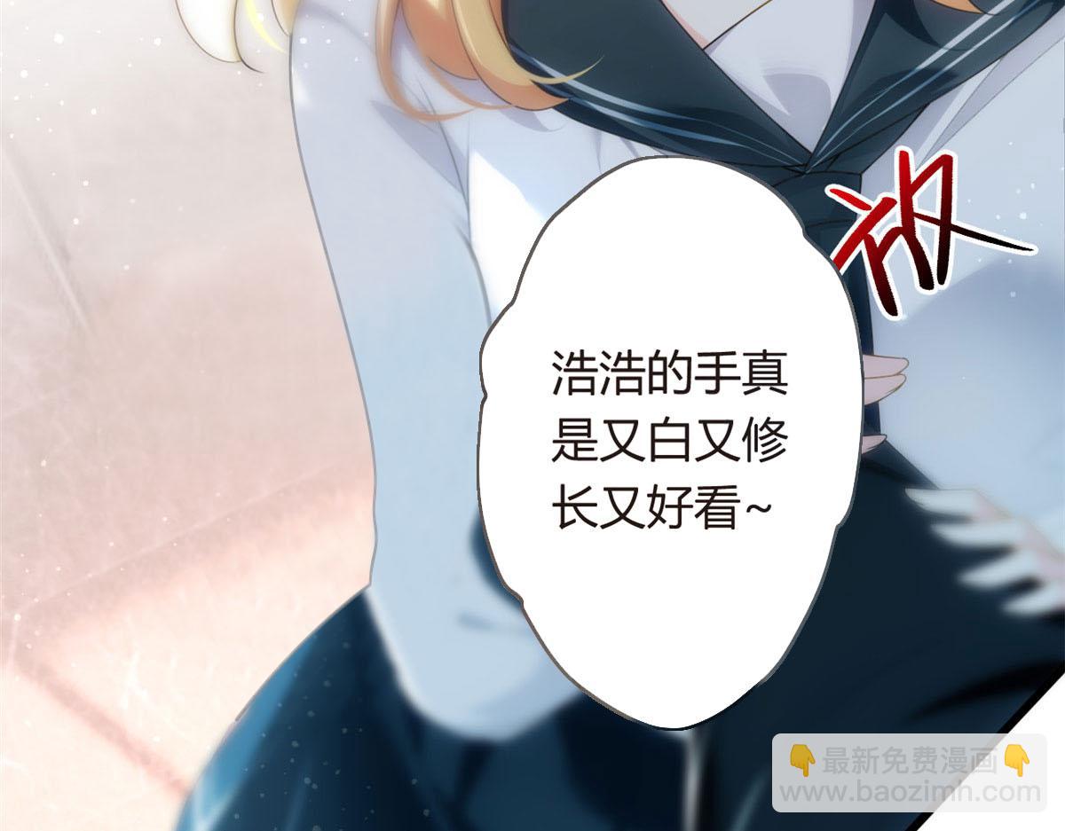 《我在异世吃软饭》04 男神体验 第39页