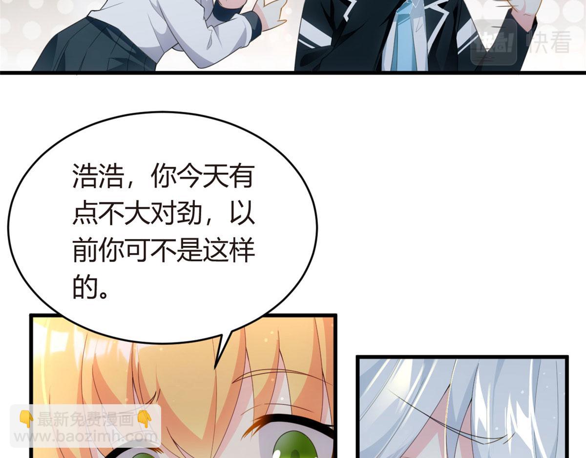 《我在异世吃软饭》04 男神体验 第43页