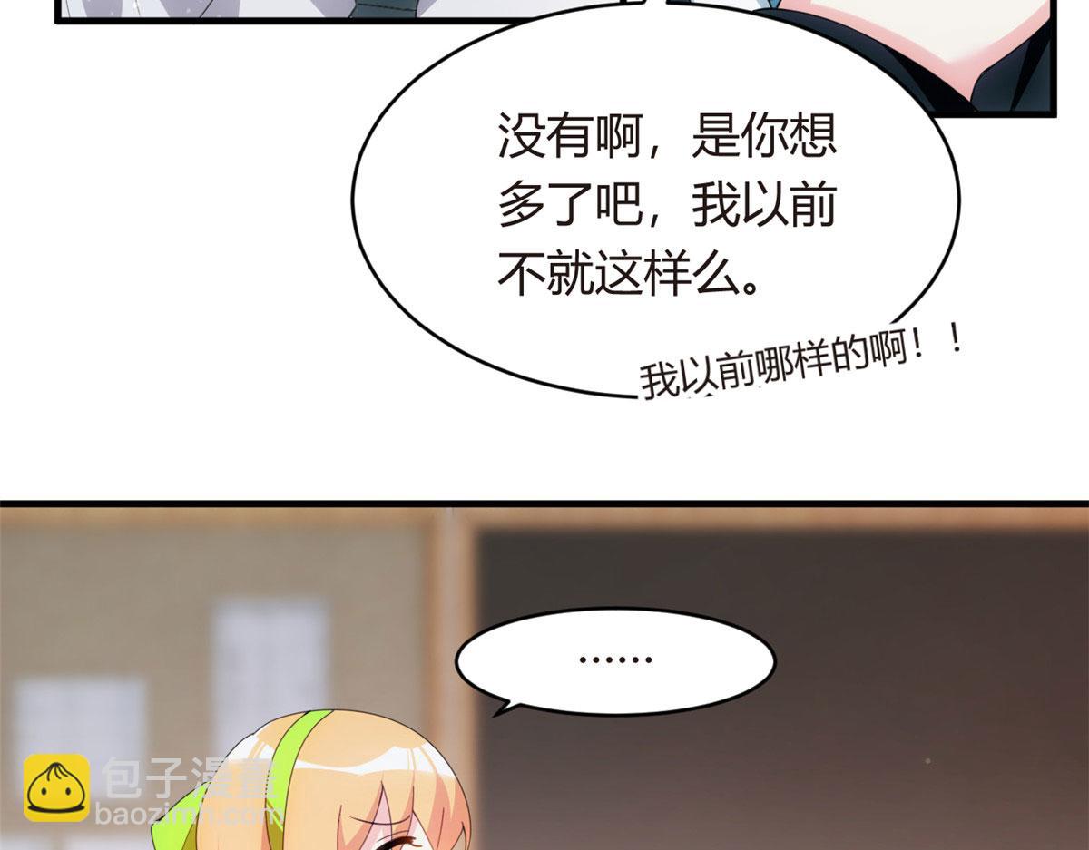 《我在异世吃软饭》04 男神体验 第45页