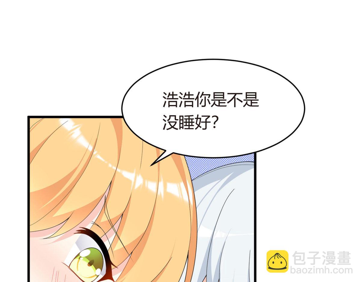 《我在异世吃软饭》04 男神体验 第47页